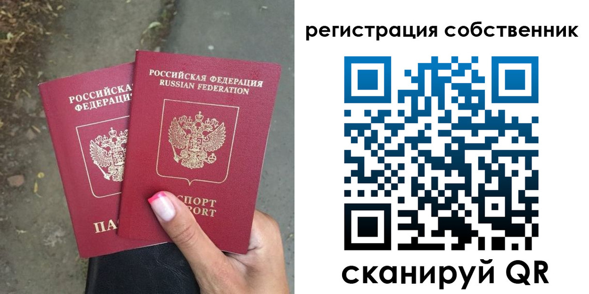 временная регистрация для всех в Боровске