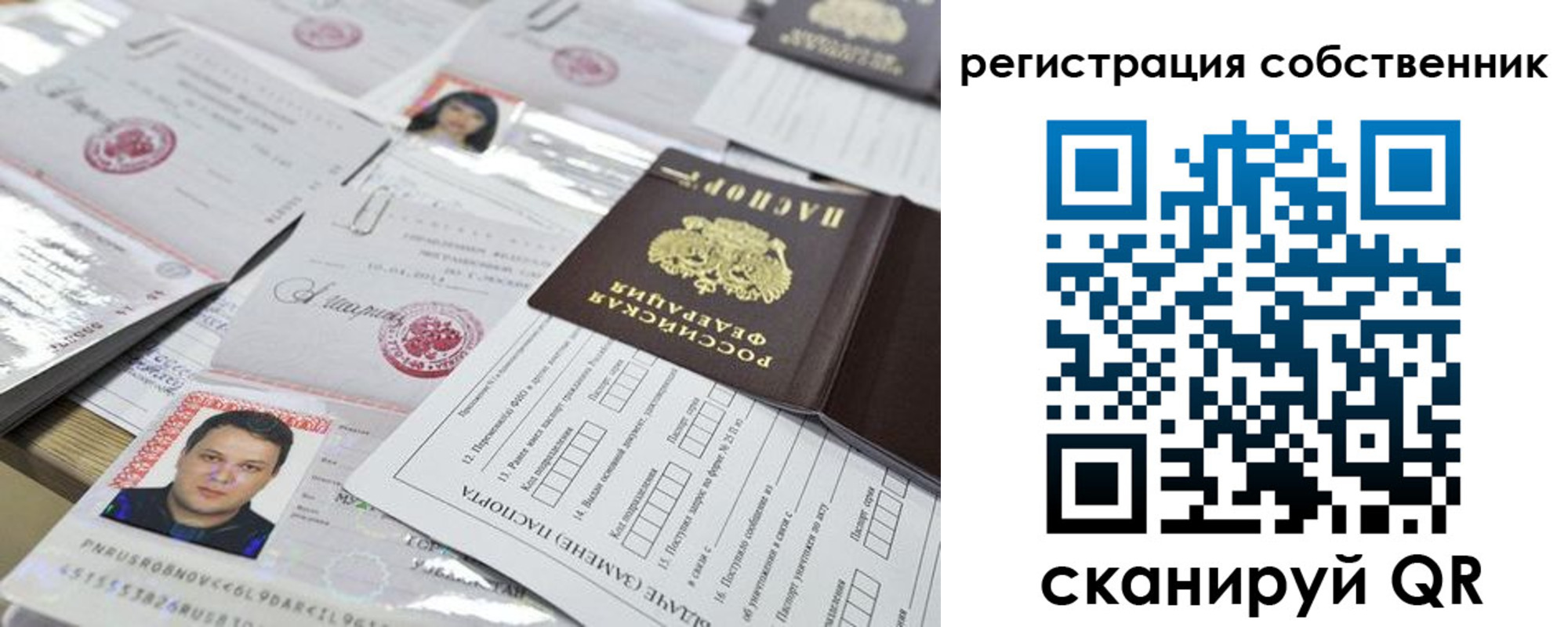 временная регистрация законно в Боровске
