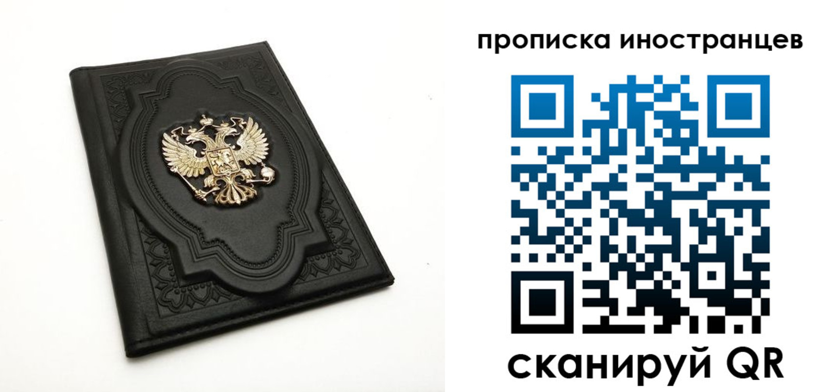 прописка иностранных граждан в Боровске