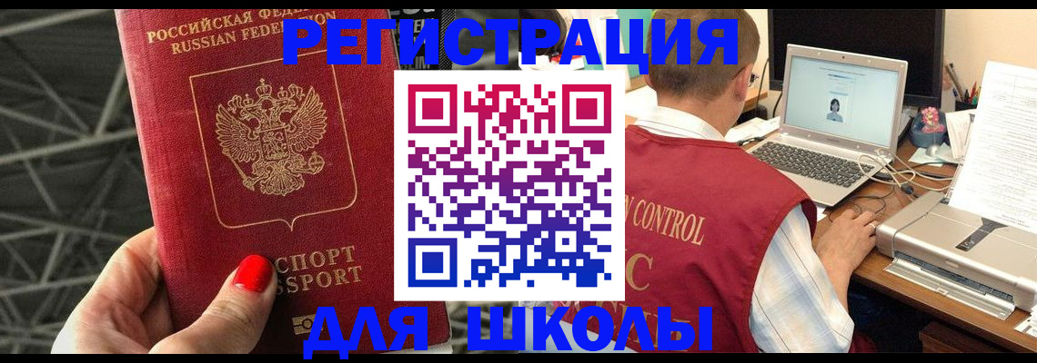 где прописаться в Боровске