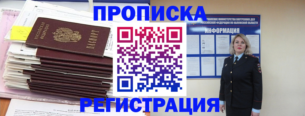 найти адрес прописки в Боровске