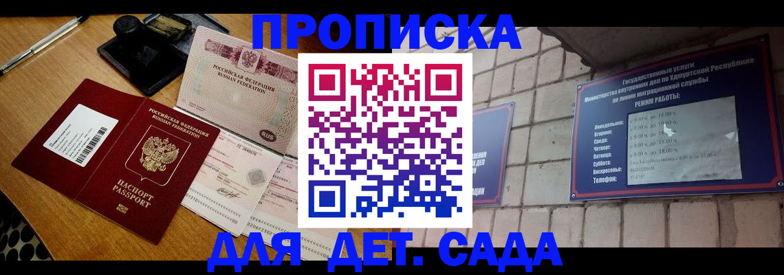 прописка 2025 в Боровске